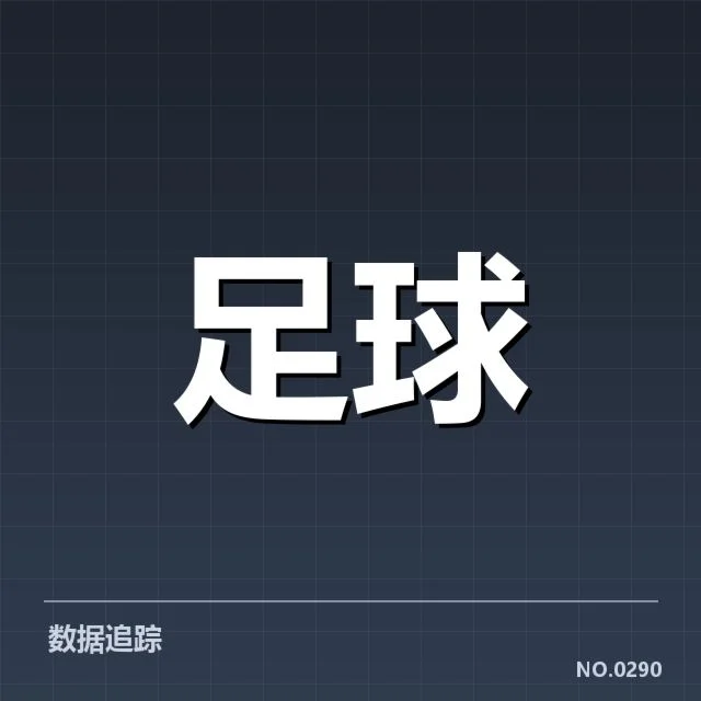 亚冠小组出线权争夺背后，球队战术布局与实力比拼引发关注