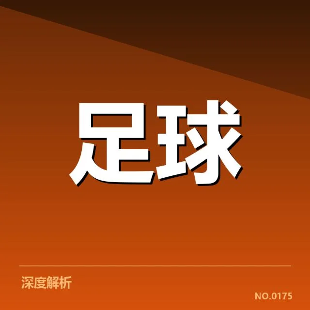意大利杯半决赛&决赛关键战术调整：意大利强队何以制胜