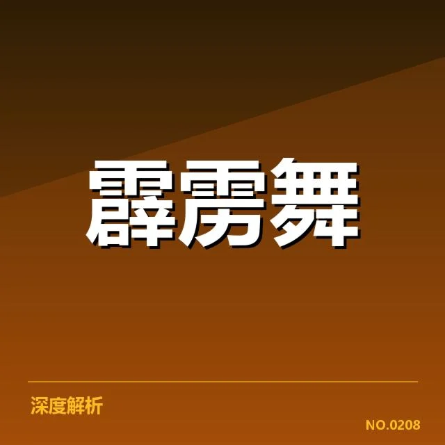 运动医学合作的典范：企业与运动员的深度绑定