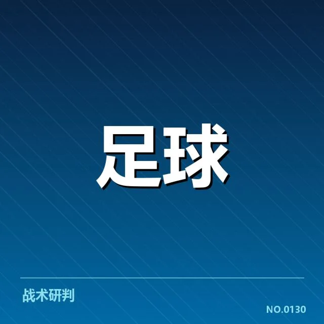 申花阵容确认及近期比赛数据汇总