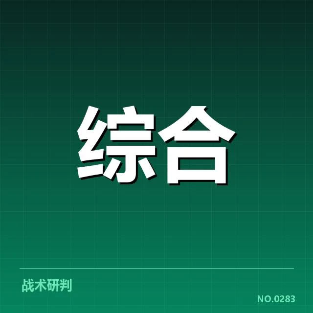 官方确认的教练名单与赛事安排