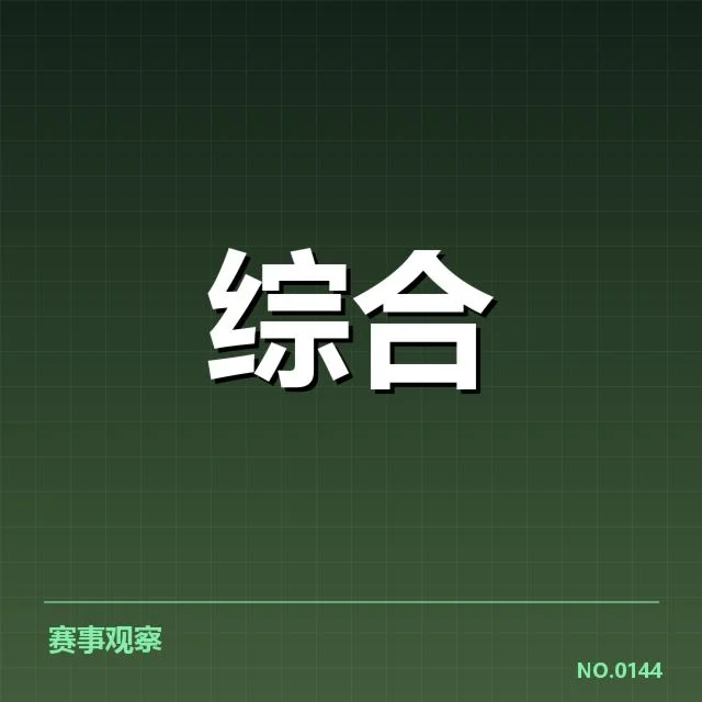 已公布电竞世界杯参赛选手名单细节