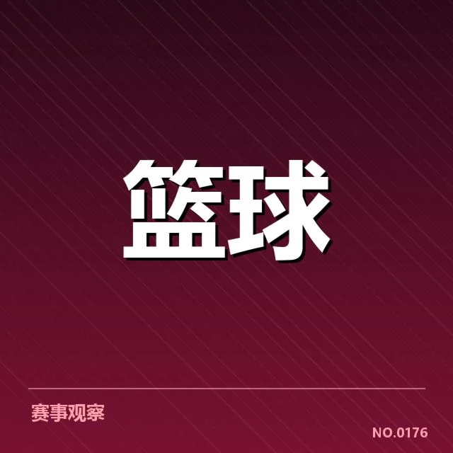 篮球新星崛起:CBA年轻球员表现如何考验联赛未来